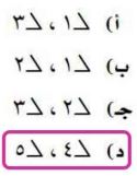 اختيار