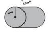 أسطوانة