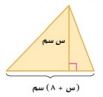 مثلث