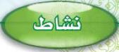 نشاط 1